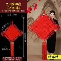 编织绒布中国结 2.0线20盘中国结