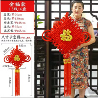 编织绒布中国结 1.5线16盘(绣球金福款)