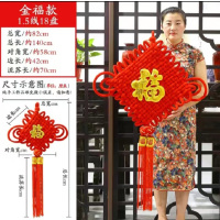 编织绒布中国结 1.5线18盘(绣球金福款)