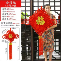 编织绒布中国结 1.5线20盘(绣球金福款)