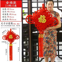 编织绒布中国结 2.0线12盘(绣球金福款)