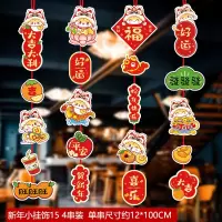 2025春节装饰挂件橱窗背景墙布置 新年小挂饰15