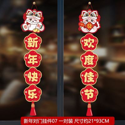 2025新年氛围装饰纸质挂件 新年对门挂件07