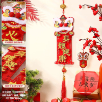 2025蛇年新年装饰 [醒狮挂件]身体健康