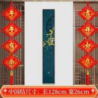中国结新款对联串 新款烫金年年有余(两串)