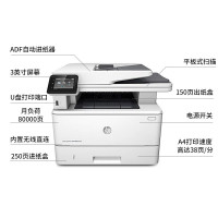 惠普(hp)M427dw 激光多功能一体机(双面打印 复印 扫描)