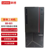联想 工控机ECI-521 MH40 I7-10700/16G内存/512G+1T硬盘/集显