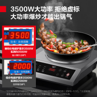 德玛仕电磁炉凹面3500W爆炒丨配炒锅2cm+转换插头