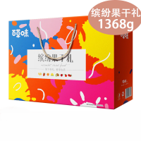 百草味坚果礼盒缤纷果干礼1368g