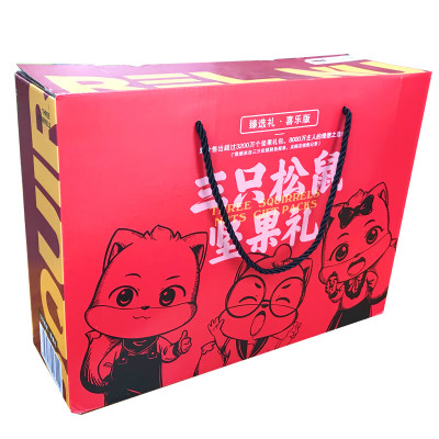 三只松鼠C款坚果礼盒1665g(喜乐款)