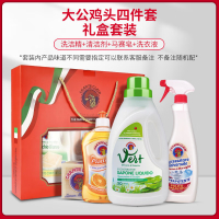 CHANTECLAIR大公鸡油污净600ml浓缩洗洁精500ml马赛皂300g洗衣液1500ml四件套