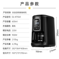 东菱(DonLim)全自动家用咖啡机现磨美式小型滴漏式智能一体机DL-KF1061