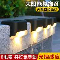 广妙太阳能户外庭院灯楼梯台阶围墙壁灯黑壳白光8个装赠胶贴螺丝包