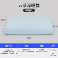 佳奥(JAGO)云朵深睡枕(弹弹枕)大号浅蓝色70*40*10CM 1200±50G
