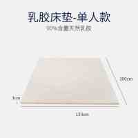 佳奥(JAGO)乳胶床垫-单人款白色150*200*3cm 6500±100G