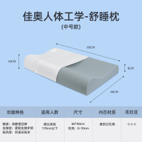 佳奥(JAGO)人体工学舒睡枕A白色60*40*10-8CM 800±50g