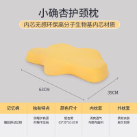 佳奥(JAGO)小确杏护颈枕黄色63*39*10/8cm 998±50G