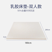 佳奥(JAGO)乳胶床垫-双人款白色180*200*3cm 7600±100G