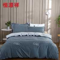恒源祥淑女格-灰四件套 被套200*230CM 床单230*245CM 枕套48*74CM*2