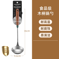茶花(CHAHUA)甄享304不锈钢木柄锅勺 027007 36*9.6cm