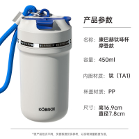 康巴赫摩登系列钛啡杯450ml冰川白(含杯套)KH-B45B03