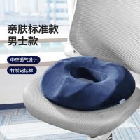 佳奥(JAGO)记忆棉护理坐垫男款藏青色45*40*7CM 550±30G