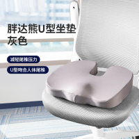 佳奥(JAGO)胖达熊u型坐垫银灰色44*34*7CM 540±20G