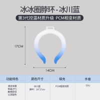 佳奥(JAGO)冰冰圈浅蓝色14.5*19*2.3cm 125±5g