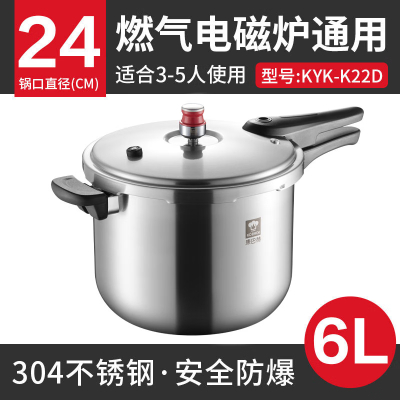 康巴赫(KBH)小红帽三层钢压力快锅-22cm KYS-22A31E