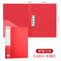 华杰文件夹HJ6601中国红A4单强力夹中国红 20个整箱装
