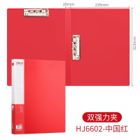华杰文件夹HJ6602中国红A4双强力夹中国红 20个整箱装