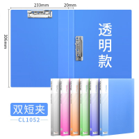 华杰文件夹CL1052 pp透明磨砂双短强力夹绿.蓝.粉红.紫 20个整箱装