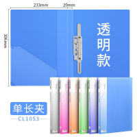 华杰文件夹CL1053 PP透明磨砂单短强力夹绿.蓝.粉红.紫 20个整箱装