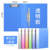 华杰文件夹CL1054 PP透明磨砂长强加夹加板夹绿.蓝.粉红.紫 20个整箱装