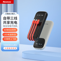 纽曼(Newmine)基础款自带三线一万毫安充电宝AL50