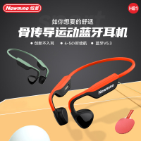 纽曼(Newmine)H81 骨传导运动蓝牙耳机