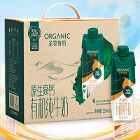蒙牛(MENGNIU)圣牧有机纯牛奶全脂灭菌乳利乐梦幻盖250ml×10盒