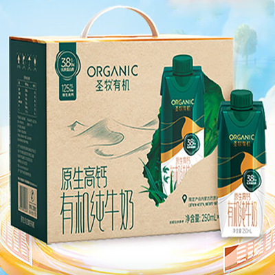 蒙牛(MENGNIU)圣牧有机纯牛奶全脂灭菌乳利乐梦幻盖250ml×10盒