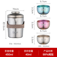 德铂(Debo) 纯钛旅行茶具套装便携手提包一壶三杯 DEP-DS416