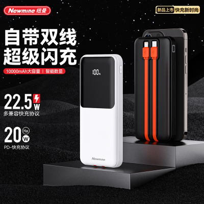 纽曼(Newmine)P03 10000毫安自带线快充数显移动源