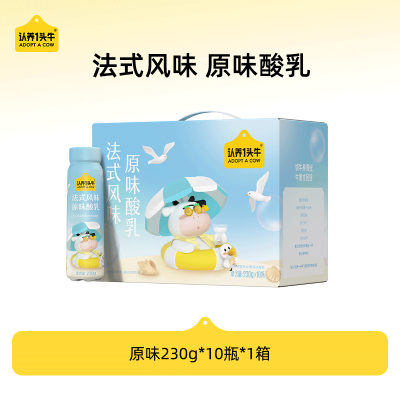 认养一头牛 原味酸奶原味230g*10瓶*1箱 110200000001