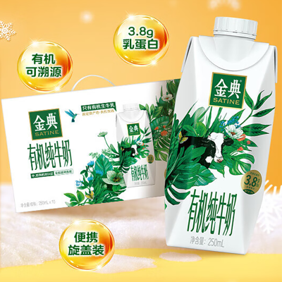 伊利 有机纯牛奶梦幻盖250ml*10盒/箱 3.8g乳蛋白