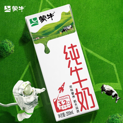 蒙牛(MENGNIU)纯牛奶纷美苗条装200ml×24盒/箱