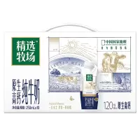 蒙牛(MENGNIU)精选牧场原生高钙纯牛奶梦幻盖250ml×10包