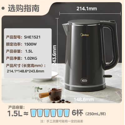 美的(Midea)316L不锈钢1.5L容量电热水壶MK-SHE1521