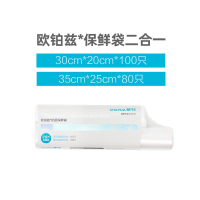 茶花(CHAHUA)欧铂兹*保鲜袋二合一 306007