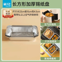 茶花(CHAHUA)优厚铝箔长方盘22cm 330002
