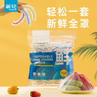 茶花(CHAHUA)多彩保鲜罩150只 305019