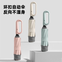 美度(MAYDU)三折自动雨伞环扣便挂手柄加固防风清新配色反向折叠伞M3391