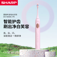 夏普(SHARP)声波电动牙刷DO-ND68C-PK 粉色